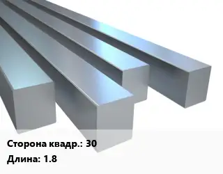 Квадрат стальной 30 L=1.8